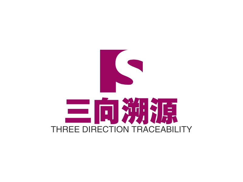 三向溯源LOGO设计