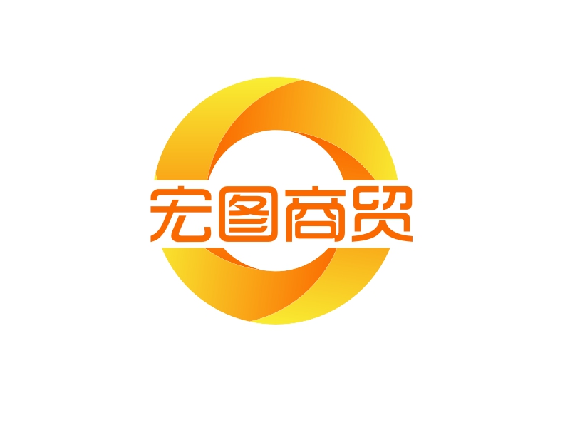 宏图商贸 logo | 一键设计 logo - AiLOGO