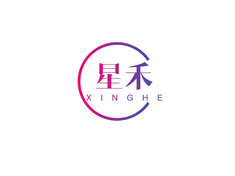 星禾 logo | 一键设计 logo - AiLOGO