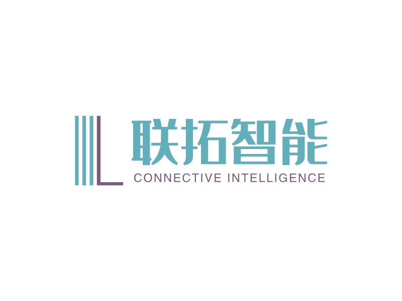 联拓智能 - CONNECTIVE INTELLIGENCE