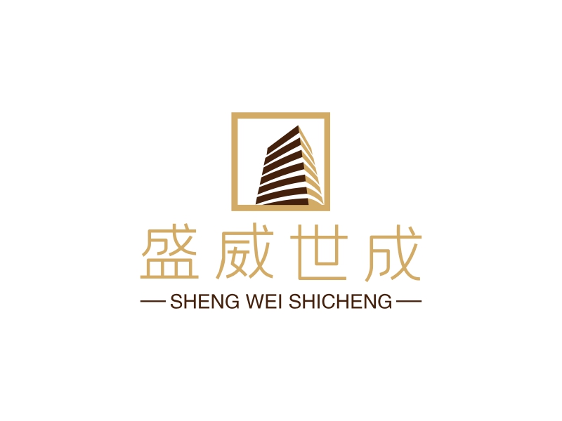 盛威世成 logo | 一键设计企业 logo - AiLOGO