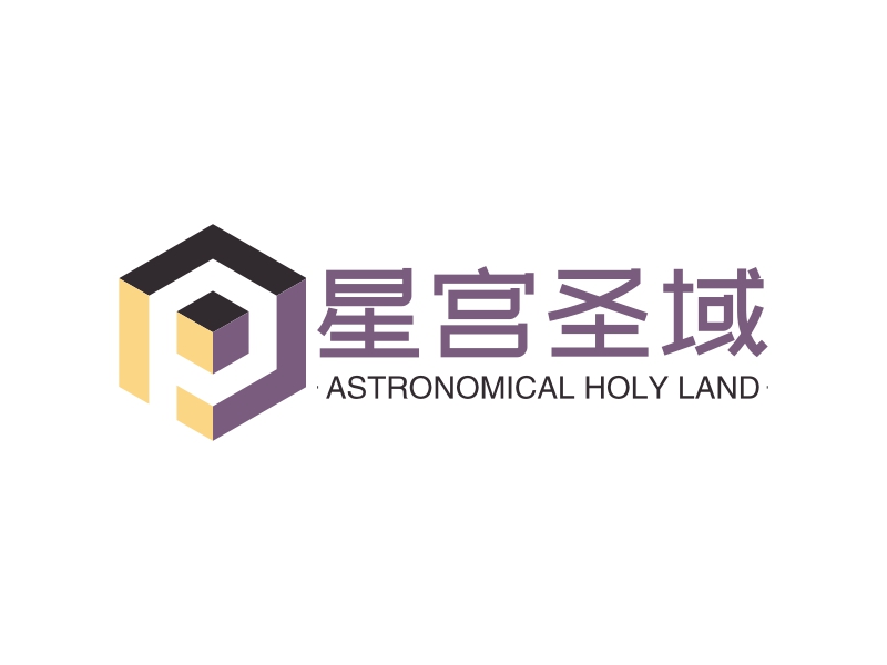 星宫圣域 - ASTRONOMICAL HOLY LAND