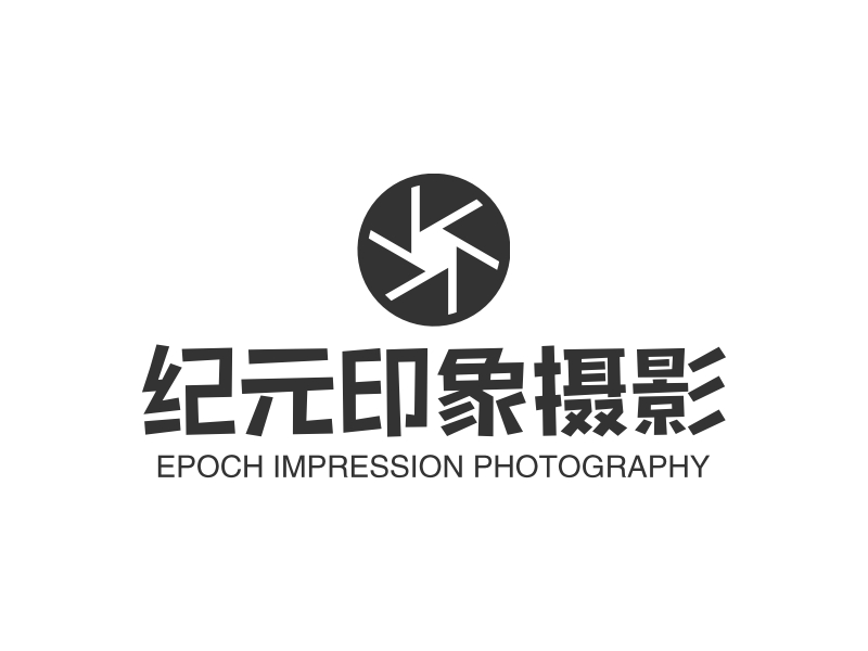 纪元印象摄影 - EPOCH IMPRESSION PHOTOGRAPHY