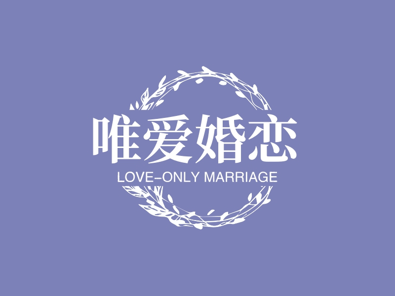 唯爱婚恋 - LOVE-ONLY MARRIAGE