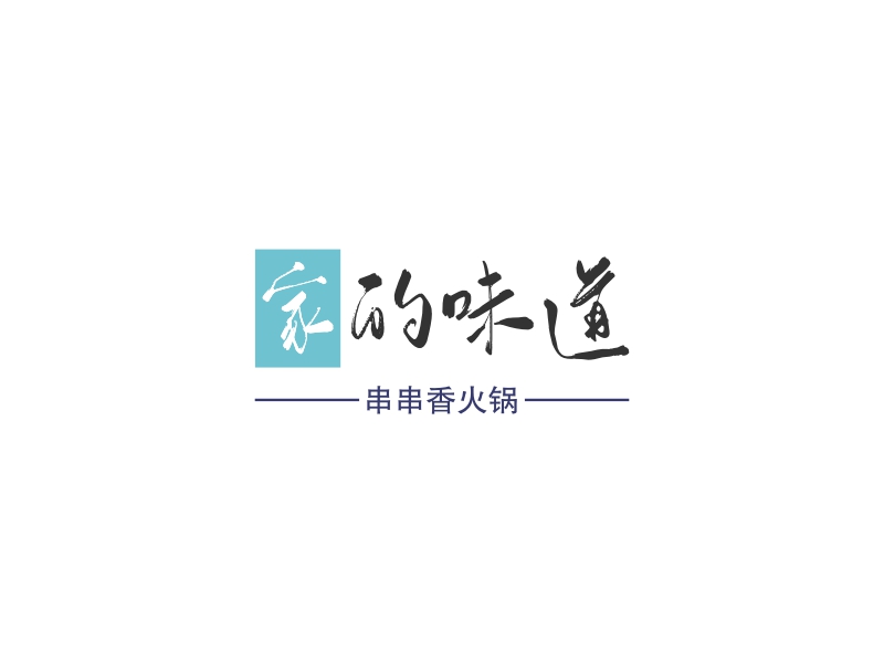 家的味道 Logo Maker - Design 家的味道 logos online