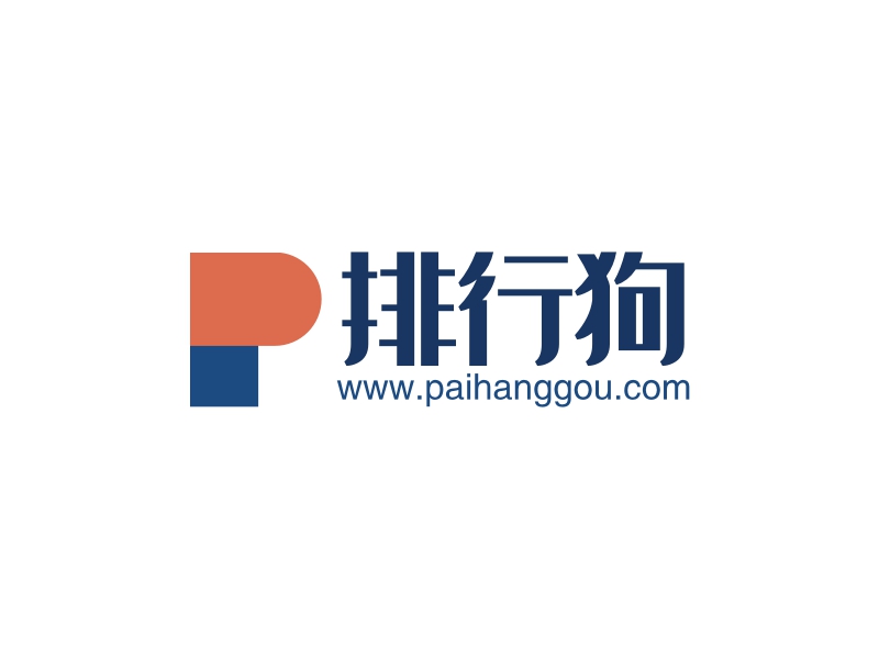 排行狗 - www.paihanggou.com