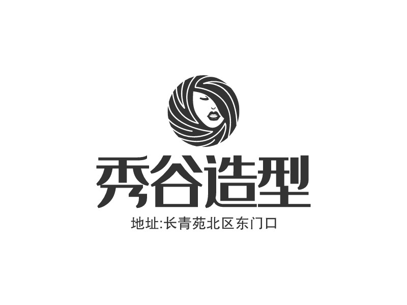 秀谷造型logo设计