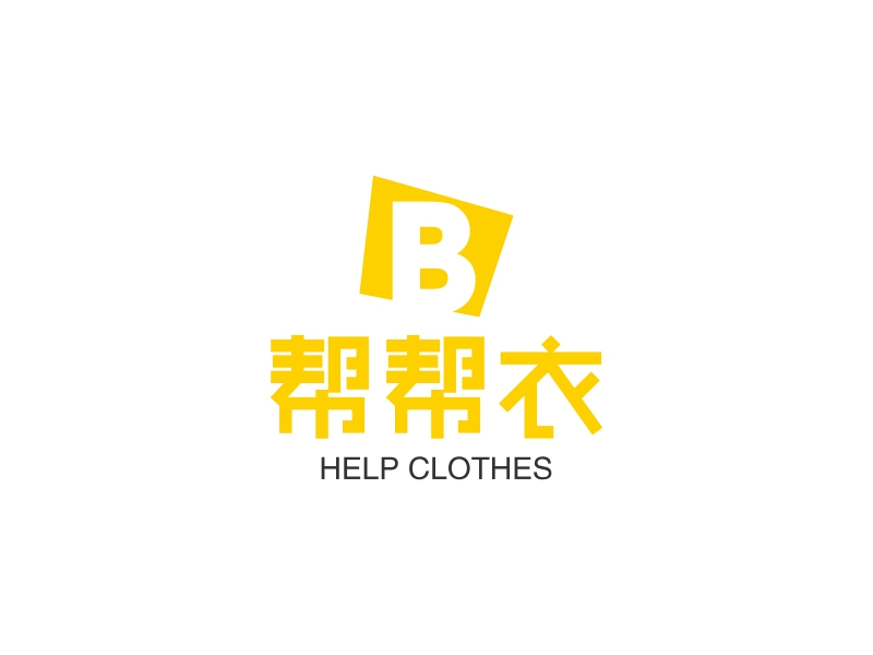 帮帮衣logo设计