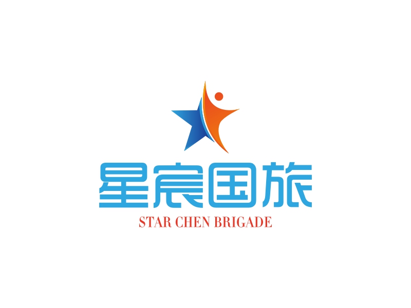 星宸国旅 - STAR CHEN BRIGADE