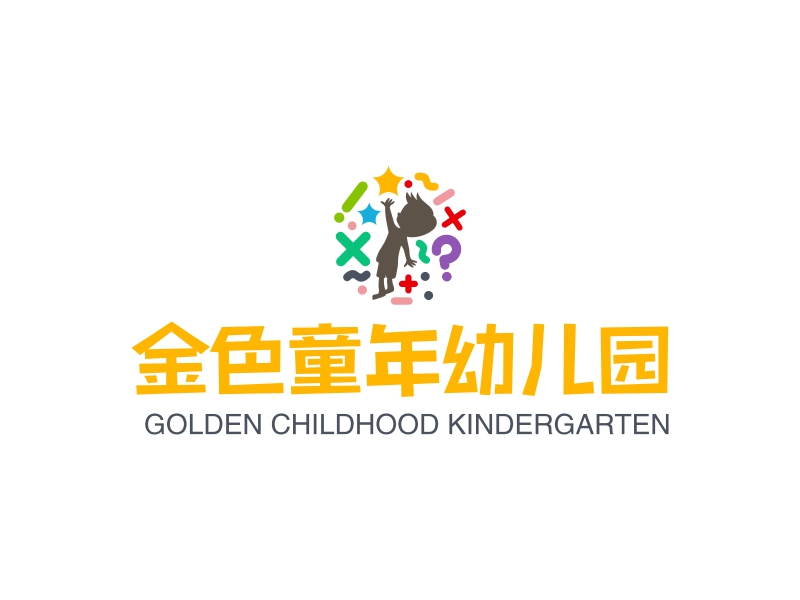 金色童年幼儿园 - GOLDEN CHILDHOOD KINDERGARTEN