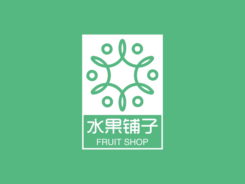水果铺子logo设计