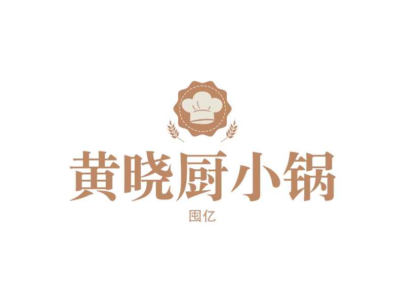 黄晓厨小锅 logo | 一键设计餐饮 logo - AiLOGO