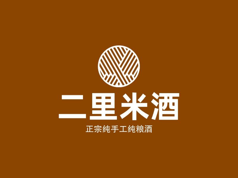 二里米酒logo设计