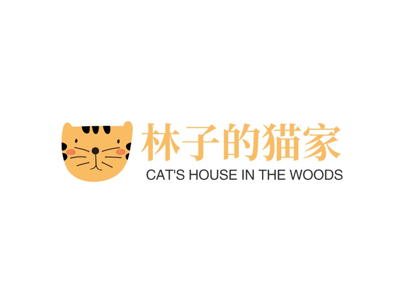 林子的猫家 - CAT'S HOUSE IN THE WOODS