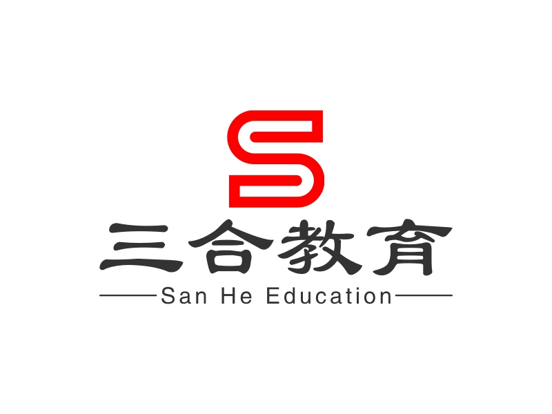 三合教育 - San He Education