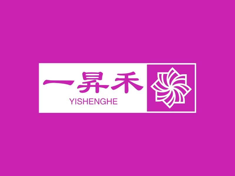 一昇禾 logo | 一键设计极简 logo - AiLOGO