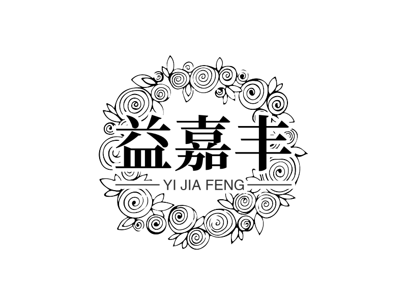 益嘉丰 - YI JIA FENG