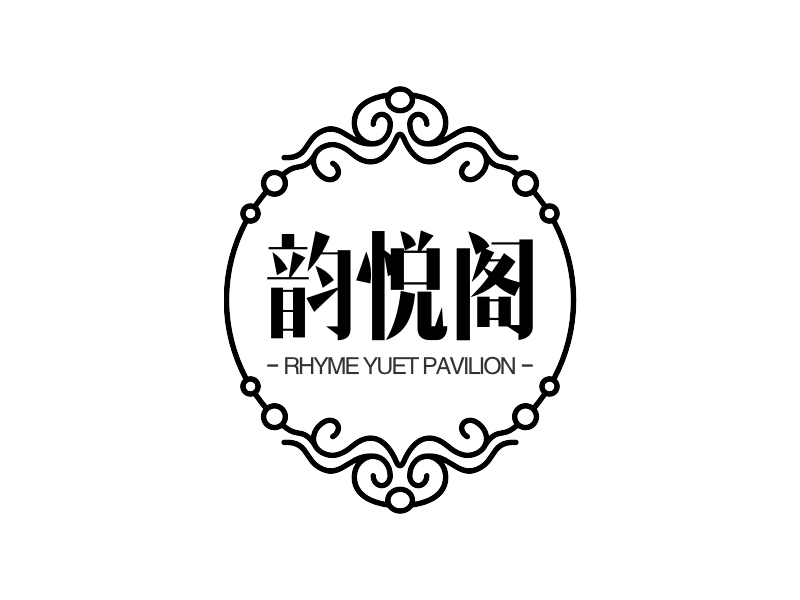 韵悦阁 - RHYME YUET PAVILION