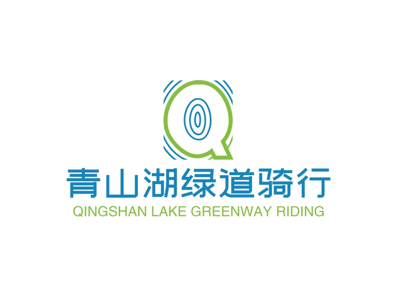 青山湖绿道骑行 - QINGSHAN LAKE GREENWAY RIDING