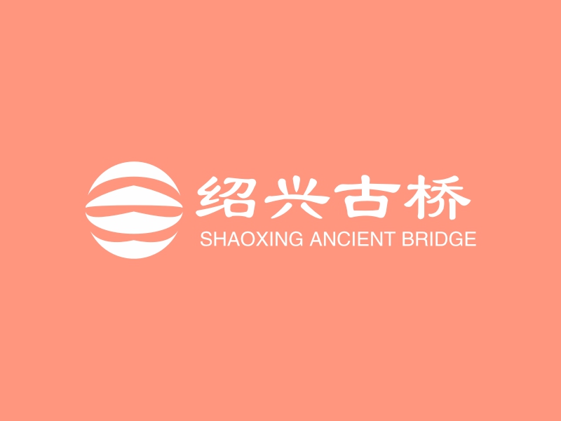 绍兴古桥 - SHAOXING ANCIENT BRIDGE