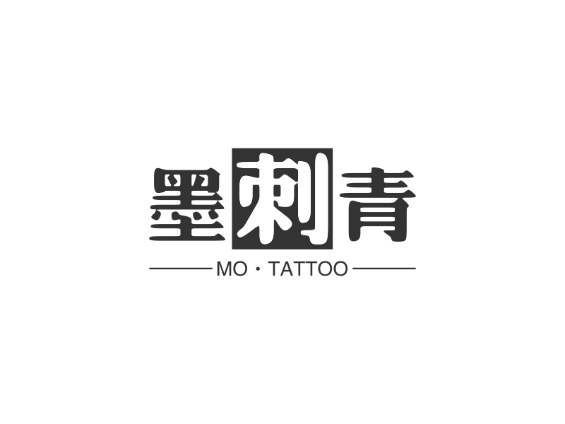 墨刺青 Logo Maker - Design 墨刺青 logos online