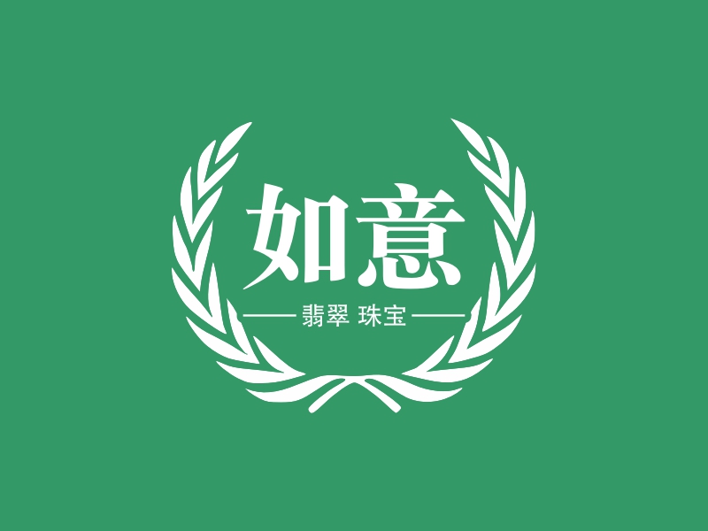 如意 Logo Maker - Design 如意 logos online