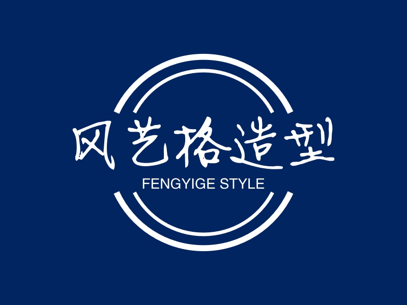 风艺格造型logo设计