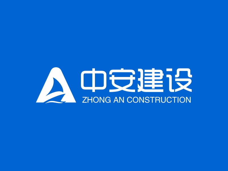 中安建设 - ZHONG AN CONSTRUCTION