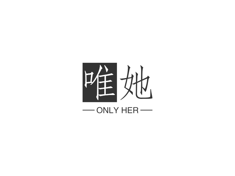 唯她 - ONLY HER