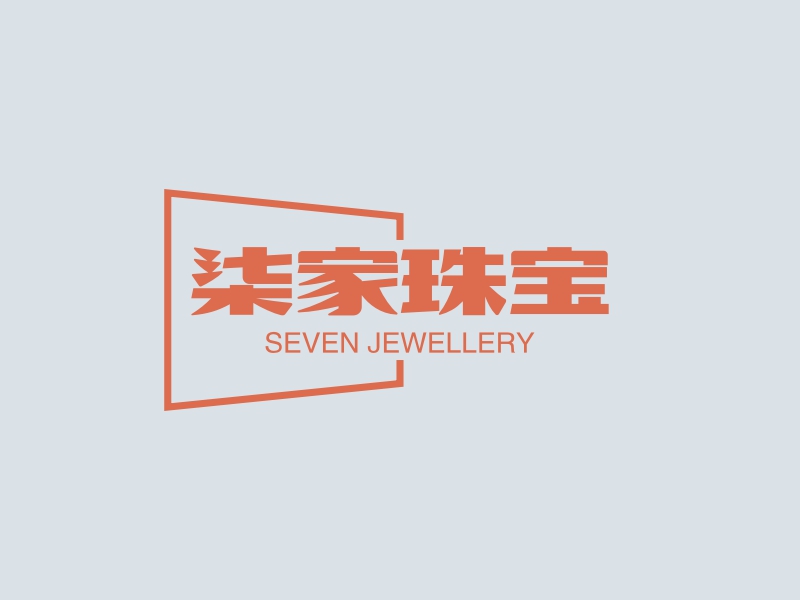 柒家珠宝 - SEVEN JEWELLERY