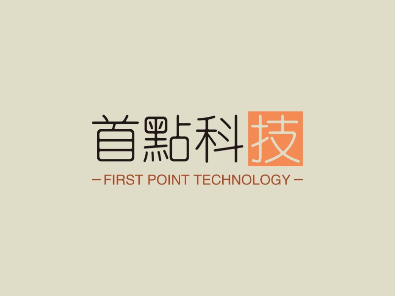 首点科技 - FIRST POINT TECHNOLOGY