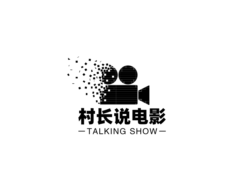 村长说电影 Logo Maker - Design 村长说电影 logos online