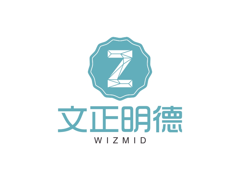 文正明德 logo | 一键设计文字 logo - AiLOGO