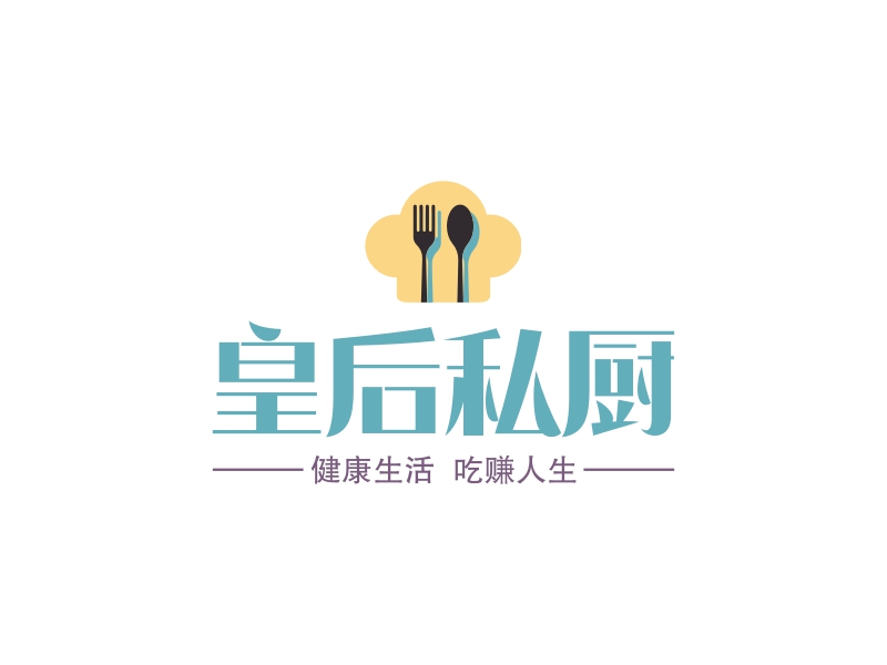 皇后私厨logo设计