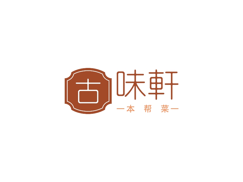 味轩LOGO设计