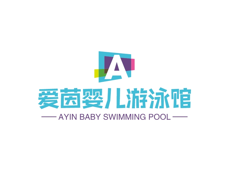 爱茵婴儿游泳馆LOGO设计