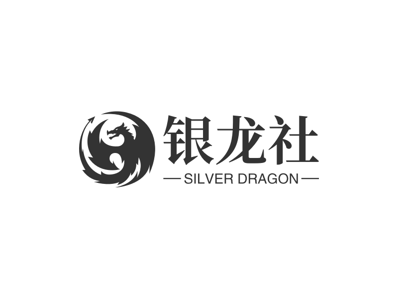 银龙社LOGO设计