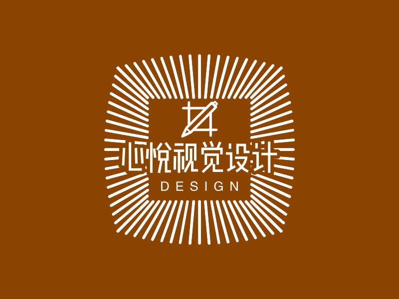 心悦视觉设计LOGO设计