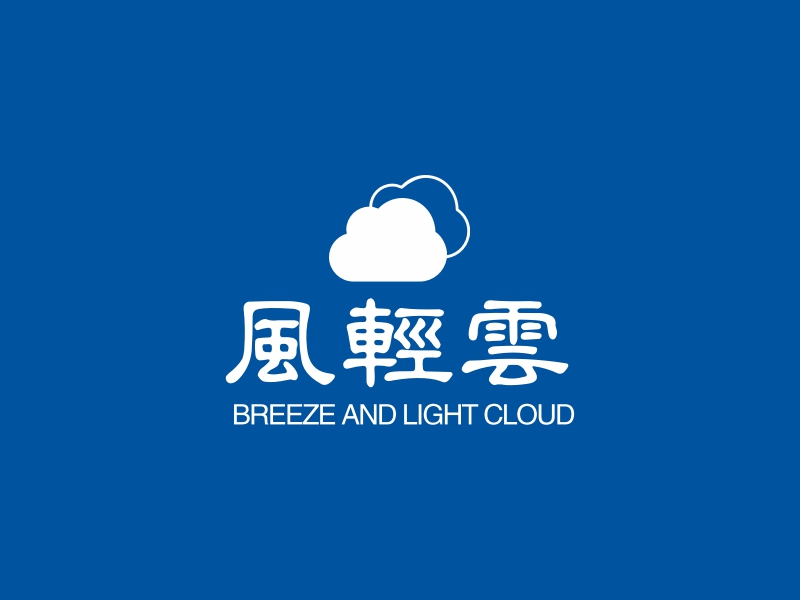 风轻云 - BREEZE AND LIGHT CLOUD