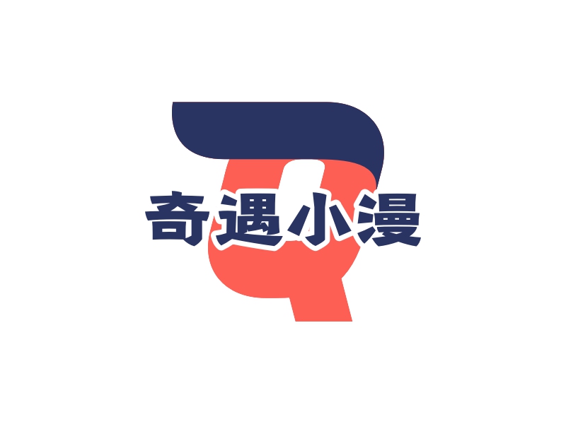 奇遇小漫 Logo Maker - Design 奇遇小漫 logos online