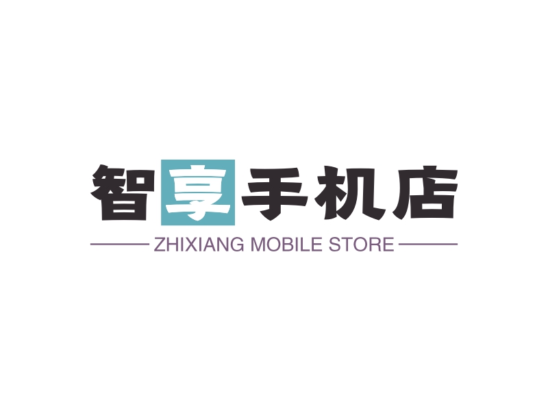 智享手机店 - ZHIXIANG MOBILE STORE