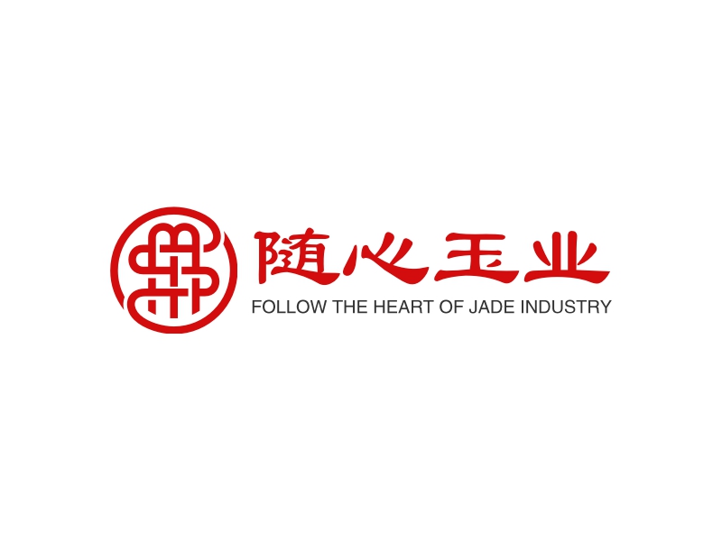 随心玉业logo设计