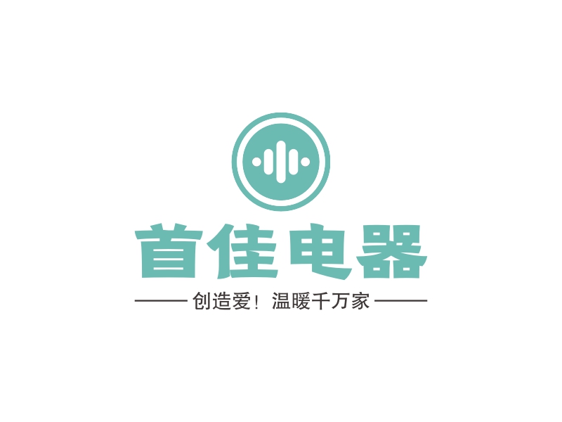 首佳电器logo设计