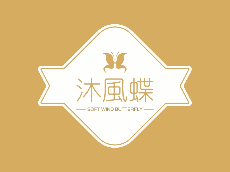 沐风蝶 - SOFT WIND BUTTERFLY