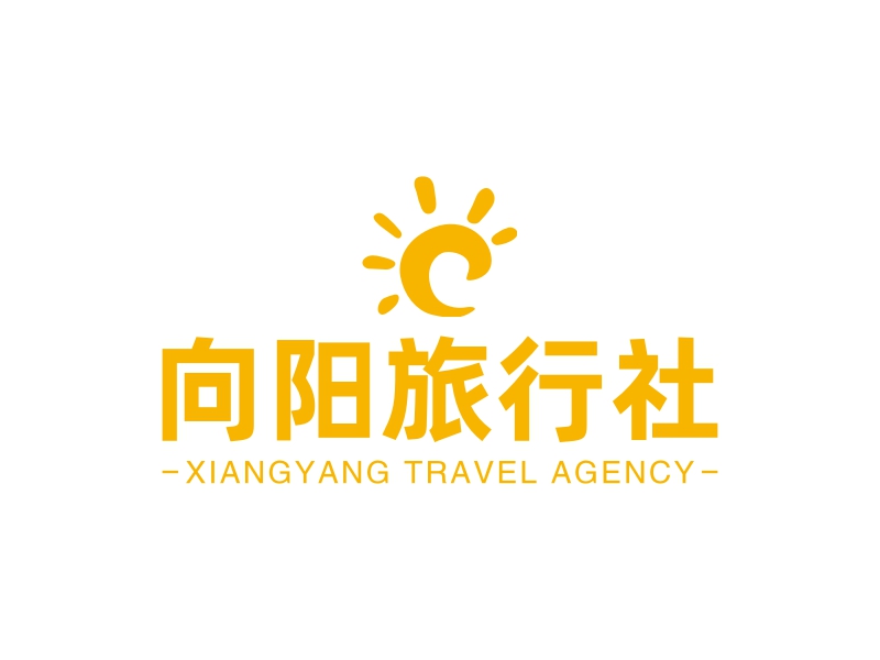 向阳旅行社 - XIANGYANG TRAVEL AGENCY