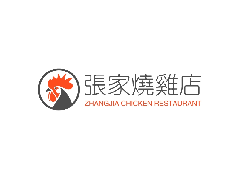 张家烧鸡店logo设计