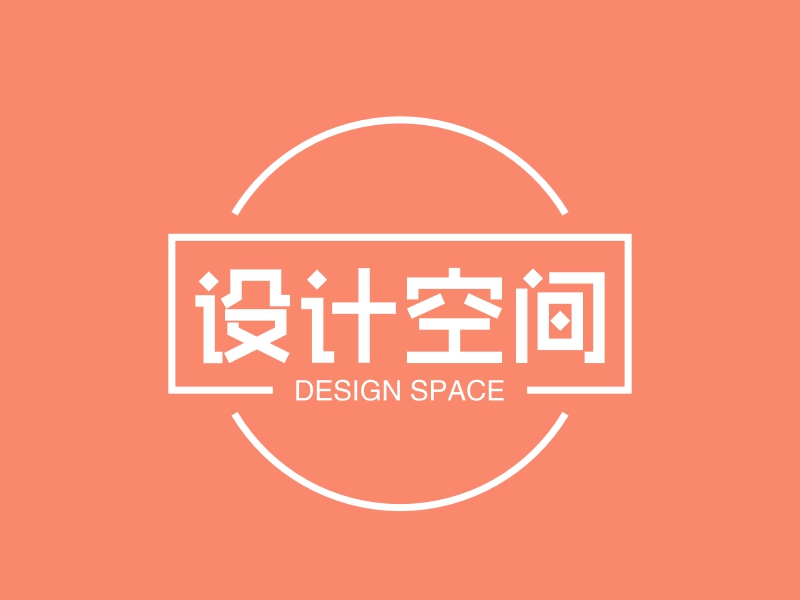 设计空间logo设计