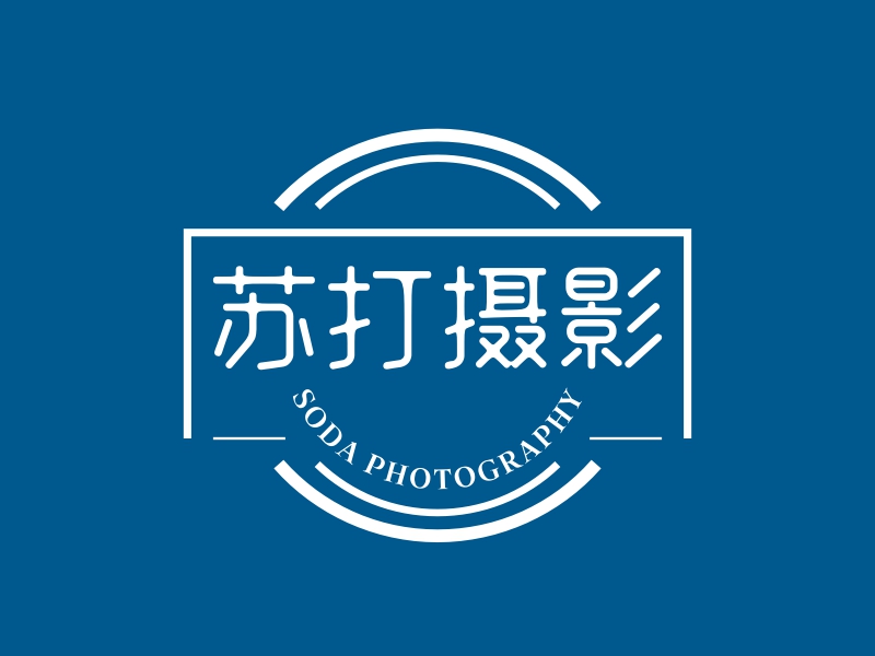 苏打摄影logo设计