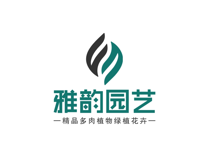 雅韵园艺 Logo Maker - Design 雅韵园艺 logos online