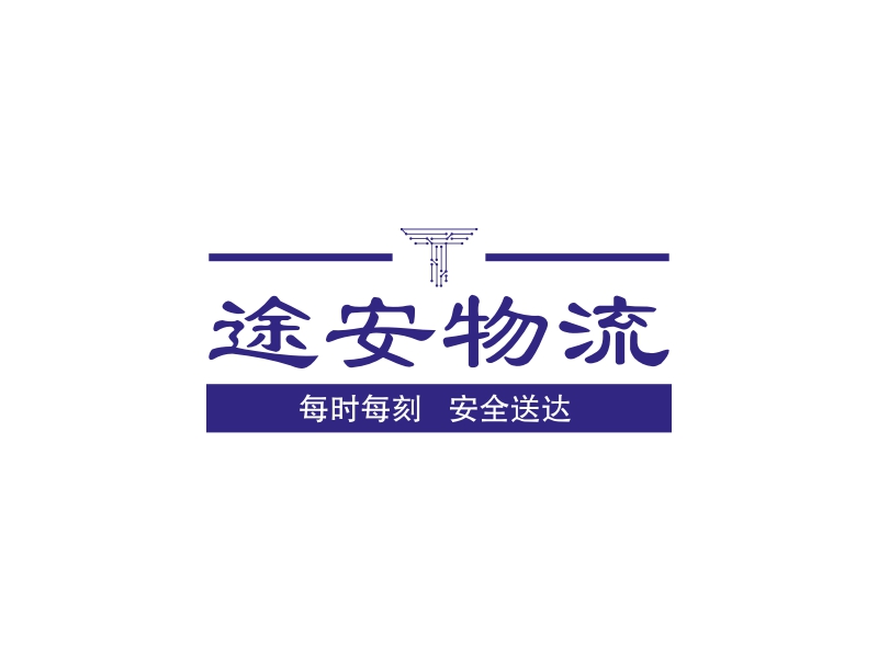 途安物流logo设计
